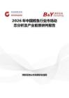 2026年中国鲣鱼行业市场动态分析及产业前景研判报告