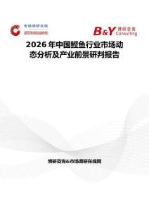 2026年中國鰹魚行業市場動態分析及產業前景研判報告