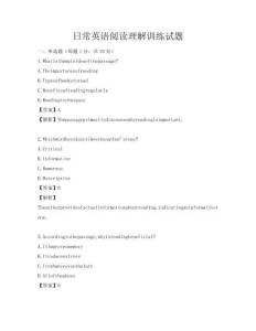 日常英語閱讀理解訓練試題