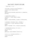 2026年軟件工程原理與設(shè)計試題