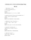 中國傳統文化與當代社會價值體系融合探索測試卷
