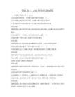 食品加工與安全知識(shí)測(cè)試卷