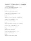 全國通用計算機編程與軟件開發(fā)技能測試卷