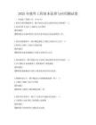 2025年軟件工程基本原理與應(yīng)用測試卷