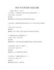 2026年美術基礎與技法試題