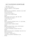 2025年農業科技發展與農村現代化試題