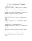 医疗卫生政策改革与实施要点测试卷
