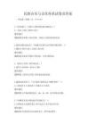 民族音樂與文化傳承試卷及答案