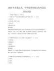 2026年非遺之光，中華優秀傳統文化考試及答案試卷
