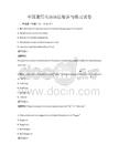 全國通用英語語法精講與練習試卷