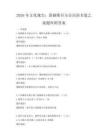 2026年文化瑰寶：新疆維吾爾音樂的非遺之旅題庫附答案
