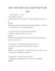 2026年城市更新與歷史文化遺產(chǎn)保護科目測試卷