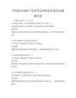 鄉村振興戰略下農村學校師資隊伍建設試題測試卷