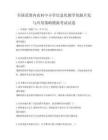 全國范圍內農村中小學信息化教學資源開發與應用策略模擬考試試卷