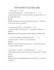 农村基础教育信息化建设试题