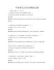 中國現代藝術發展概況試題