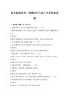職業(yè)技能培訓(xùn)：銷售技巧與客戶關(guān)系管理試題