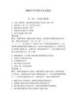 2026年郑州船员考试题库带答案（预热题）