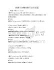 旅游英語翻譯技巧培訓試題
