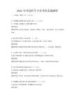 2025年環境科學專業考研真題解析