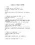 高效閱讀訓練題庫附答案