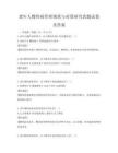 老年人慢性病管理现状与对策研究真题试卷及答案