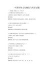 中國傳統文化概覽與傳承試題