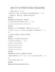2025年中小學英語寫作技巧考試及答案