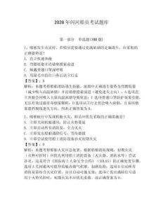 2026年閃河船員考試題庫帶答案（達標題）