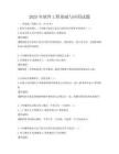 2025年軟件工程基礎與應用試題