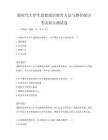 新時(shí)代大學(xué)生思想政治教育方法與路徑探討考試科目測(cè)試卷