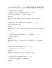 2025年中小学信息技术教育创新实践测试卷