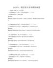 2025年工程造价员考试模拟试题