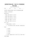 通用数学思维训练：2026年小学奥数基础知识试题