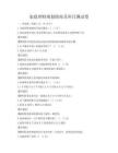 家庭理財(cái)規(guī)劃指南及科目測(cè)試卷