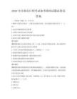 2026年注册会计师考试备考指南试题试卷及答案