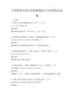 中國傳統文化中的道德觀念與當代價值及試題
