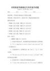 日常英語書面表達與寫作技巧試題