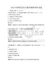 2025年酒店管理与服务技能考核试题