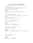 2025年計算機應用技能測試卷