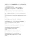 2026年養(yǎng)老機(jī)構(gòu)服務(wù)質(zhì)量評(píng)價(jià)體系構(gòu)建試卷