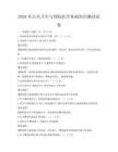 2026年公共卫生与预防医学基础知识测试试卷