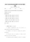 2026年高考英语阅读理解与写作技巧模拟试题