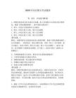 2026年閃河船員考試題庫及參考答案（完整版）