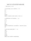 2026年中小學(xué)音樂欣賞與創(chuàng)作試卷