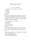 2026年魚船船員考試題庫帶答案（綜合卷）