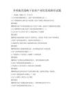 鄉村振興戰略下農業產業化發展路徑試題