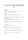 2025年經濟法：反壟斷法基本原理考試及答案