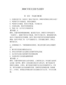 2026年船員實操考試題庫及參考答案（模擬題）