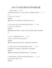 2026年全球宏观经济形势预测试题